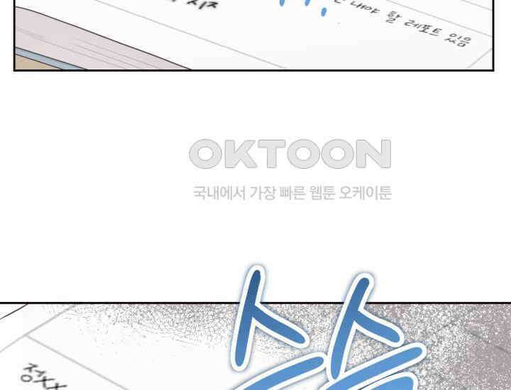 평행선의 100일 4화 138