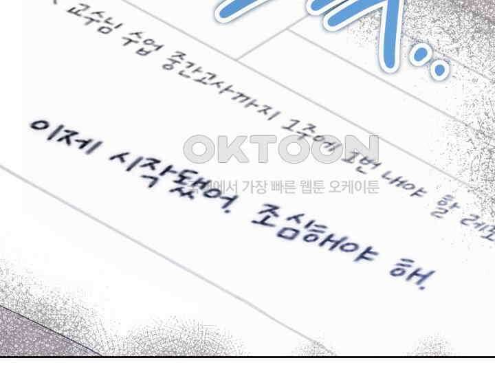 평행선의 100일 4화 139