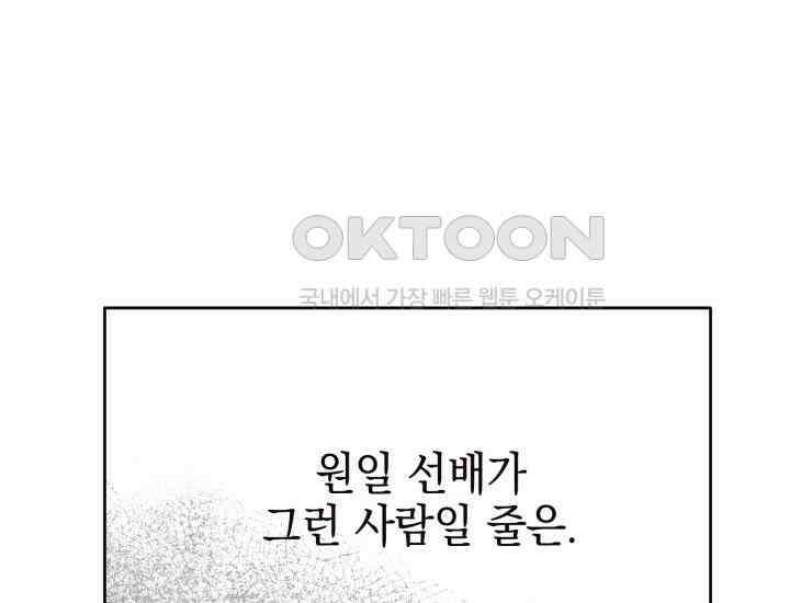 평행선의 100일 4화 140