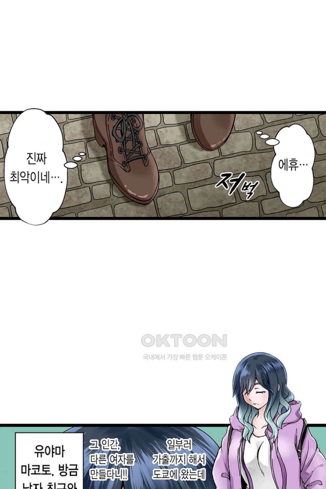 추잡 조교 셰어하우스 01화 4