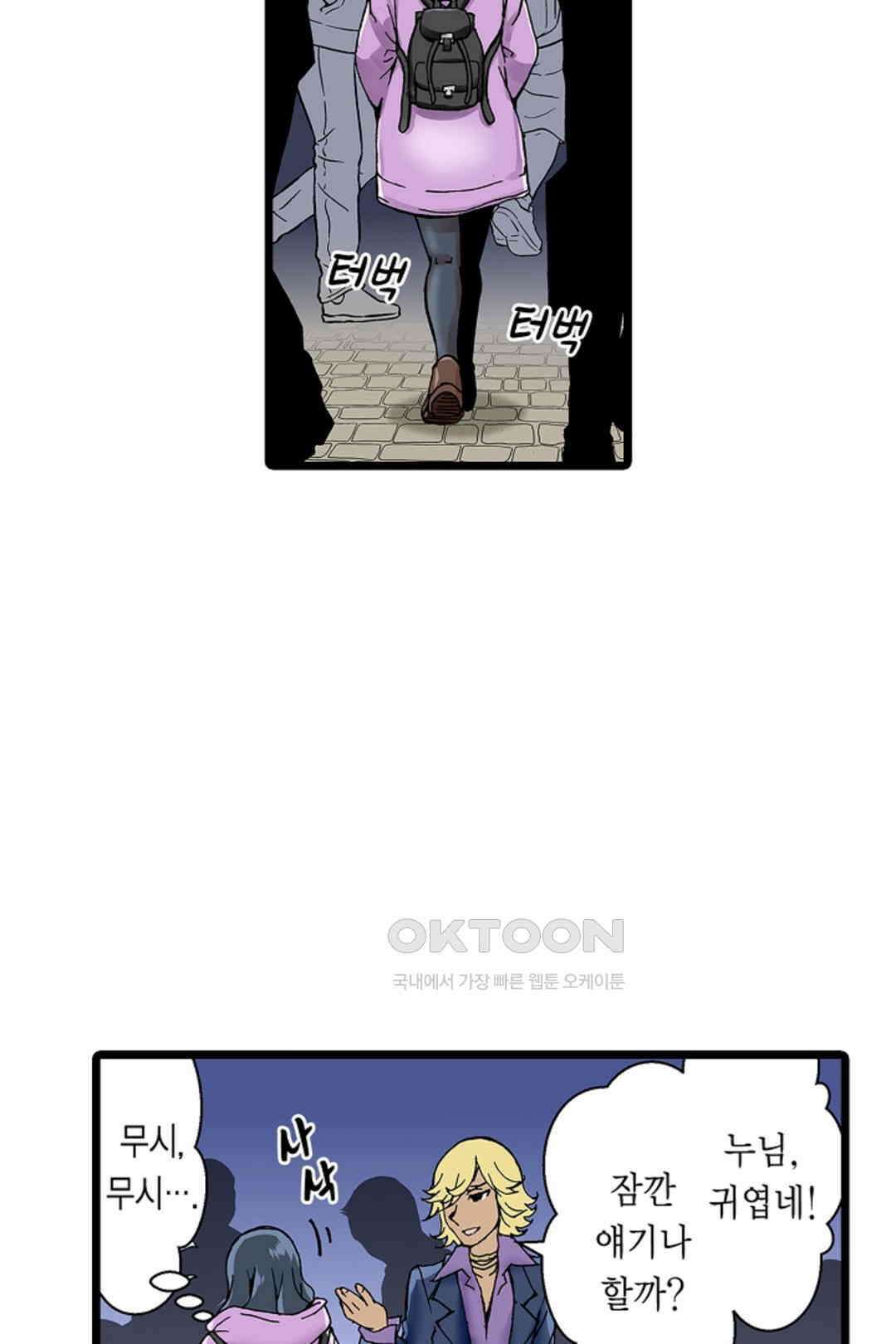 추잡 조교 셰어하우스 01화 7