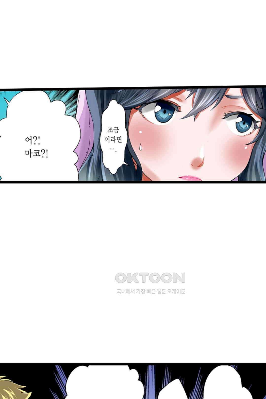 추잡 조교 셰어하우스 01화 12