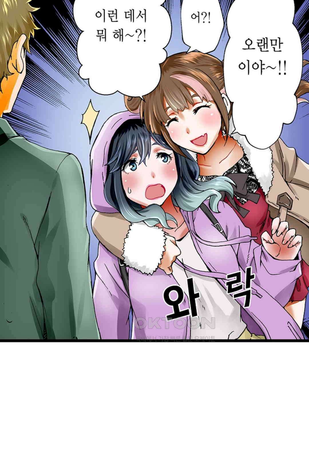 추잡 조교 셰어하우스 01화 13
