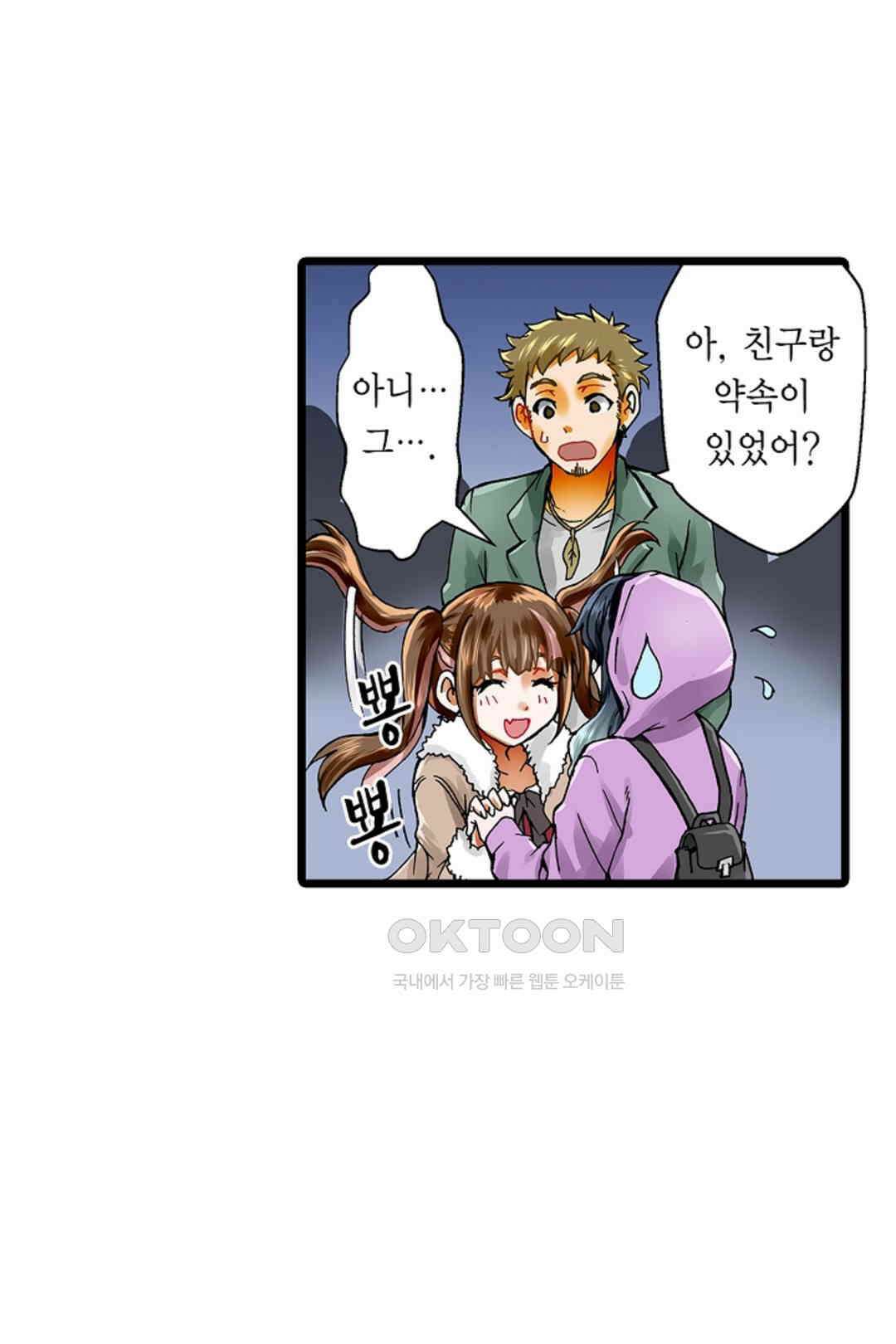 추잡 조교 셰어하우스 01화 14