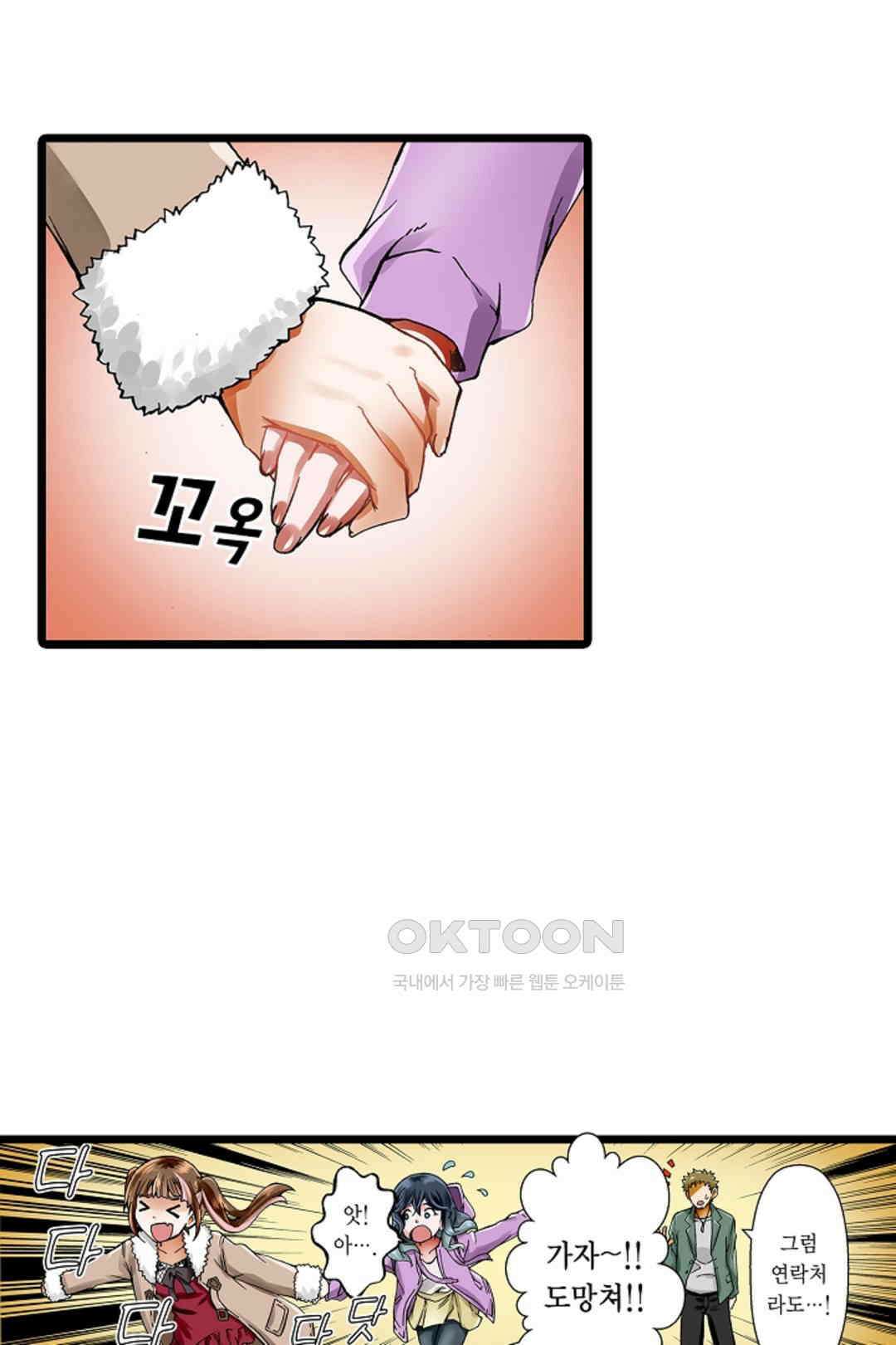 추잡 조교 셰어하우스 01화 15