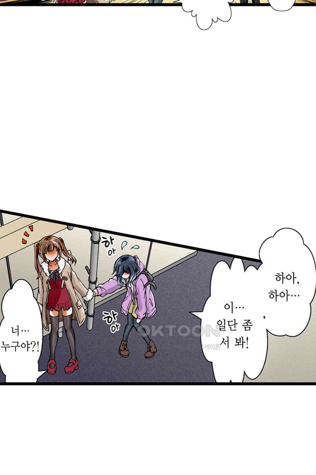추잡 조교 셰어하우스 01화 16