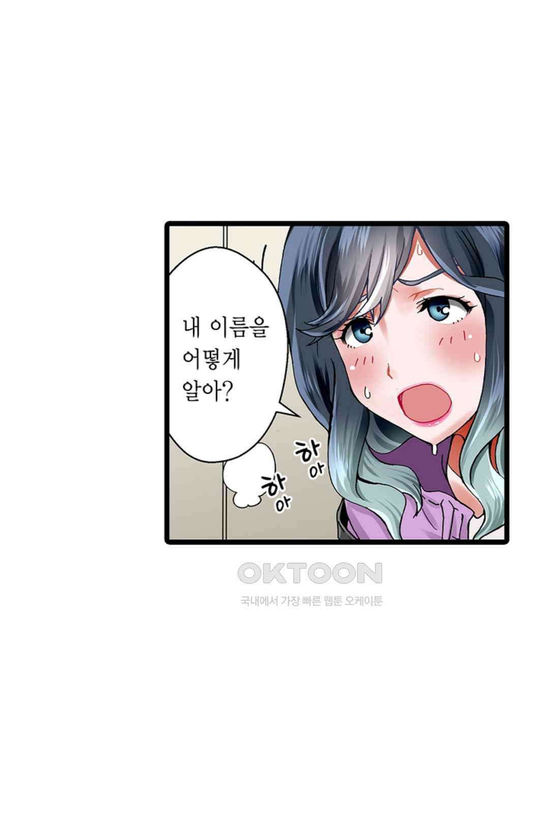 추잡 조교 셰어하우스 01화 17