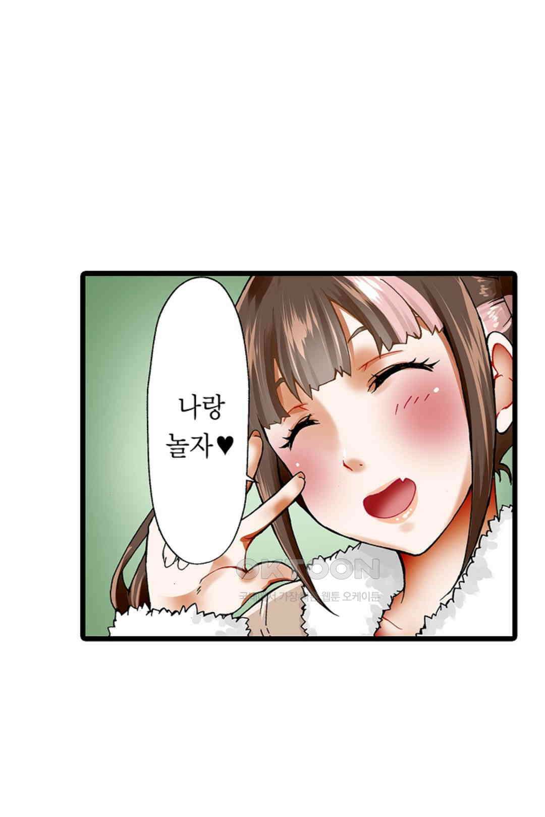 추잡 조교 셰어하우스 01화 20