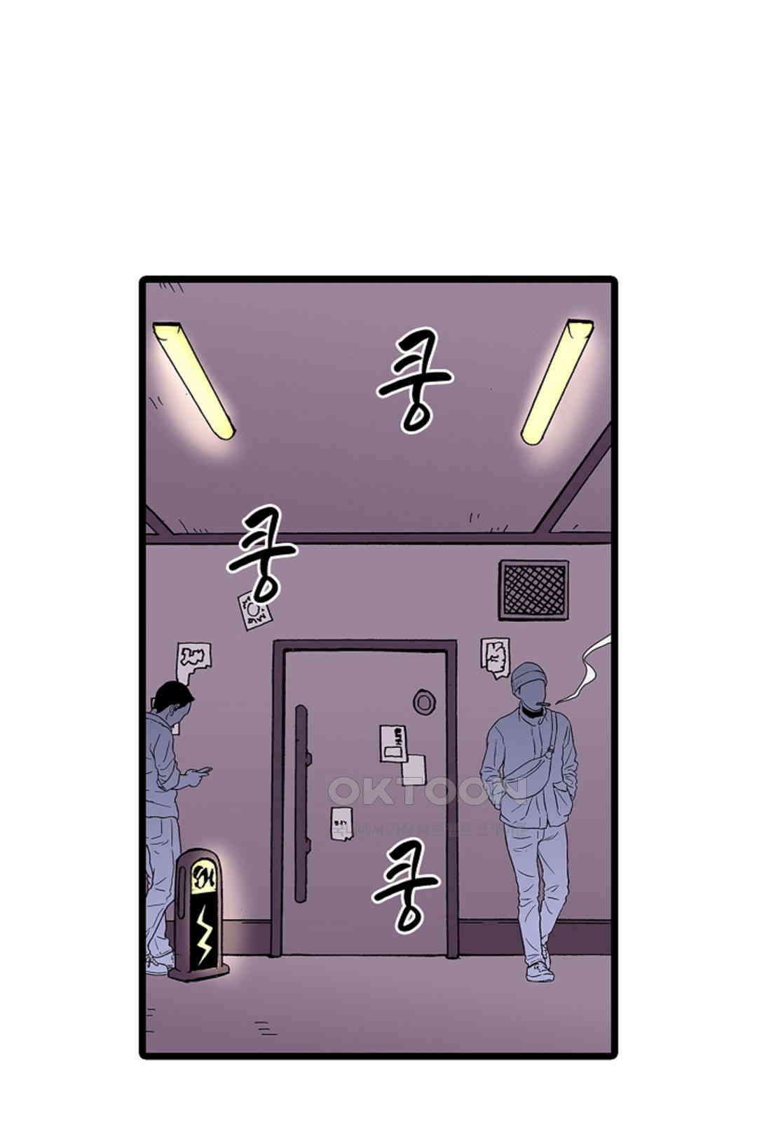 추잡 조교 셰어하우스 01화 21