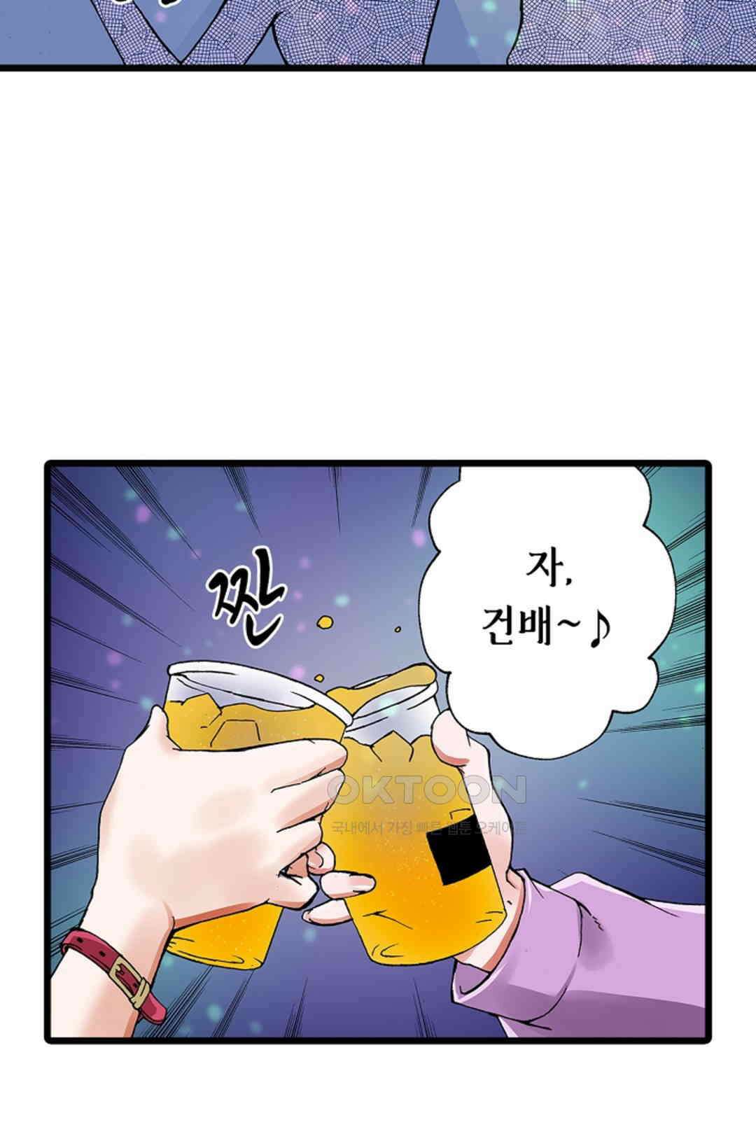추잡 조교 셰어하우스 01화 23