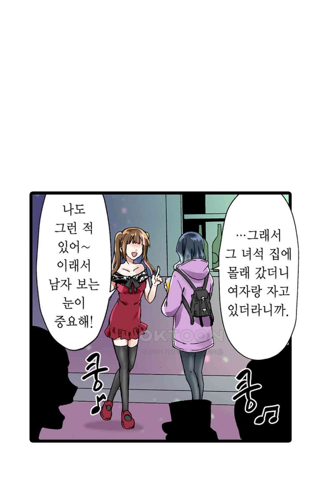 추잡 조교 셰어하우스 01화 24