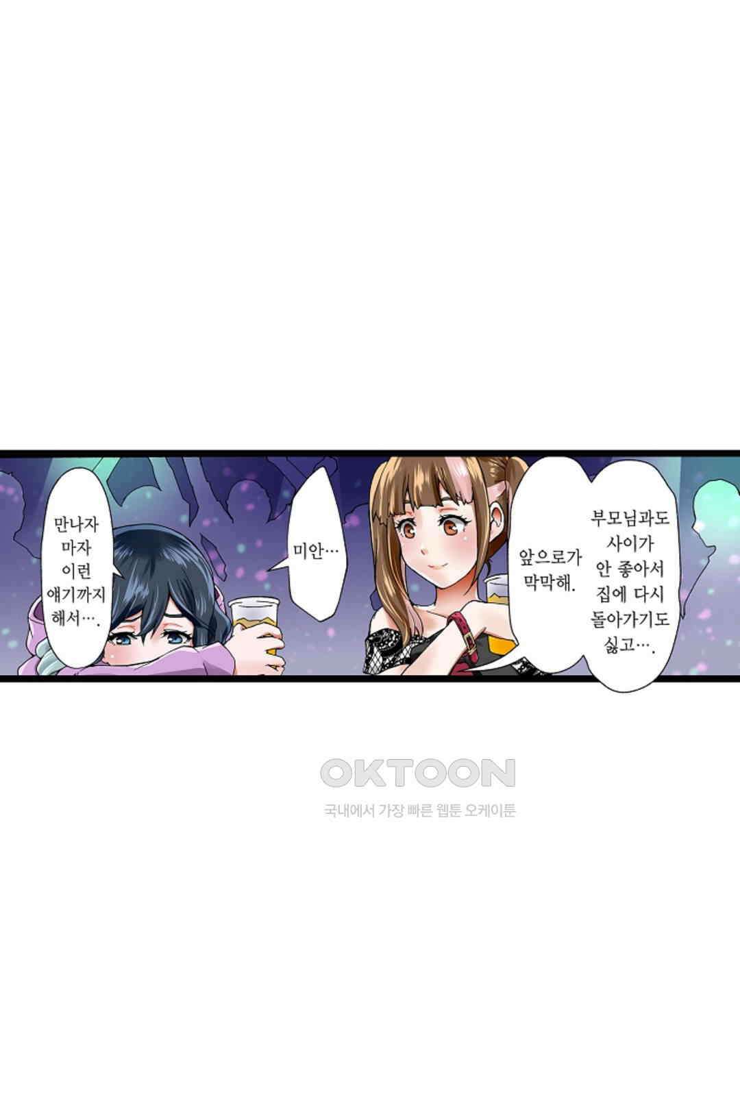 추잡 조교 셰어하우스 01화 25