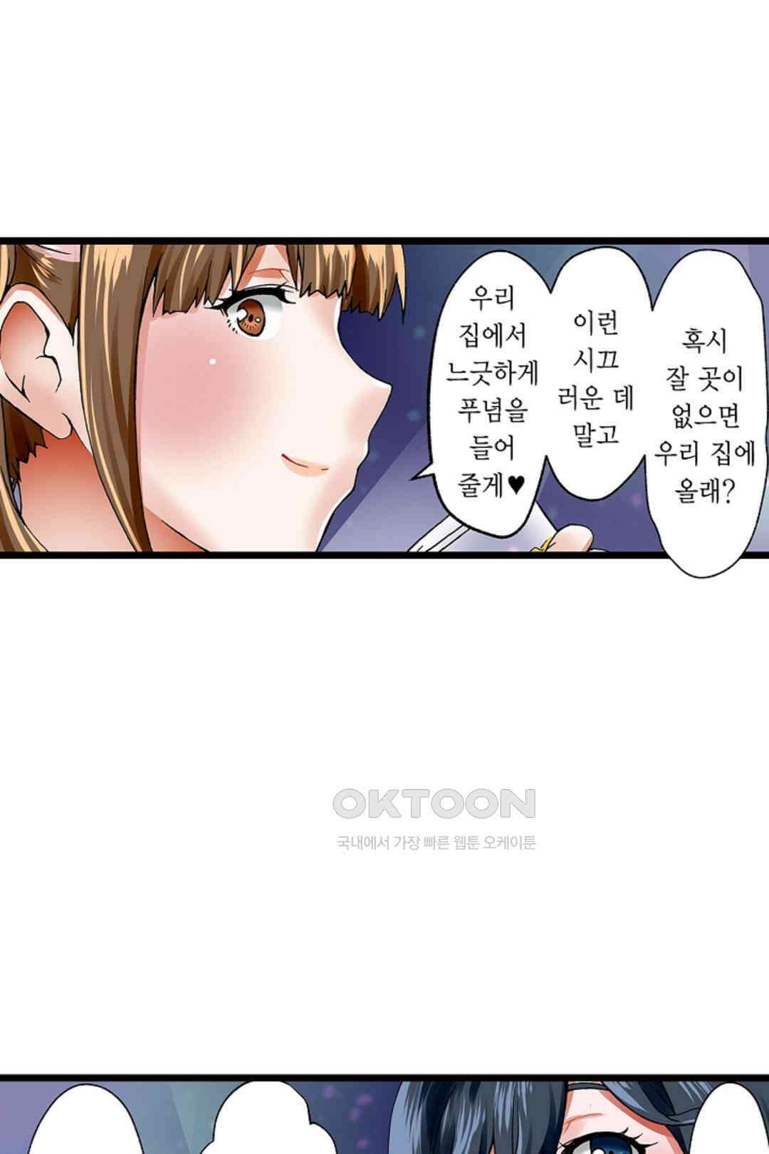 추잡 조교 셰어하우스 01화 27