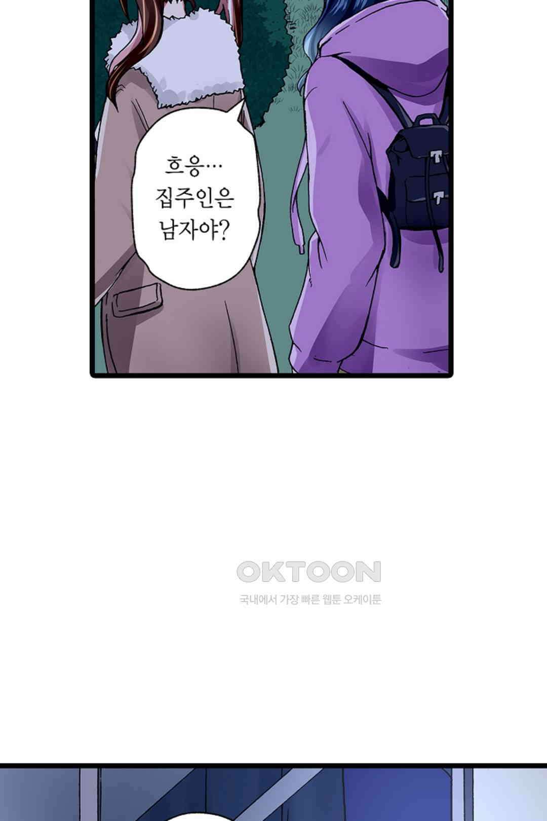추잡 조교 셰어하우스 01화 31