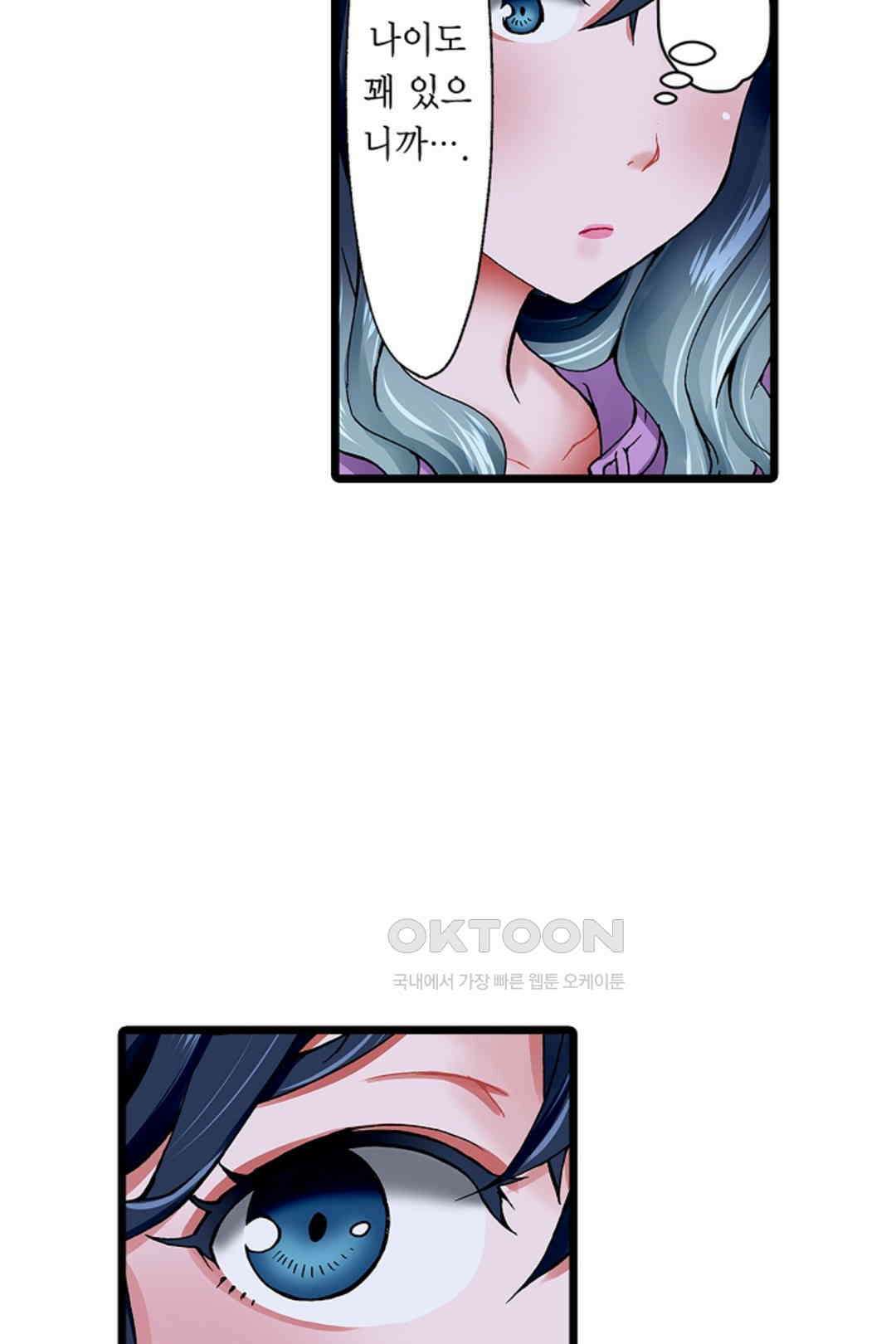 추잡 조교 셰어하우스 01화 33