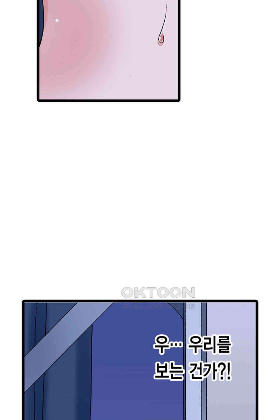 추잡 조교 셰어하우스 01화 34