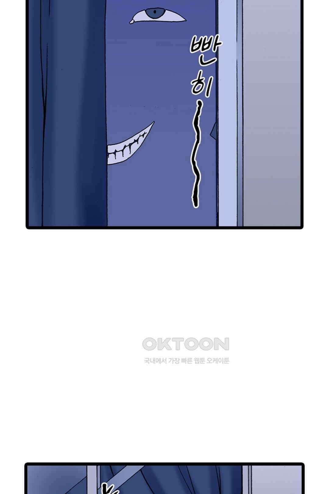 추잡 조교 셰어하우스 01화 35
