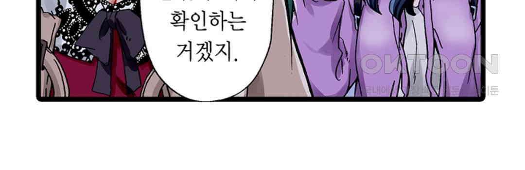 추잡 조교 셰어하우스 01화 37