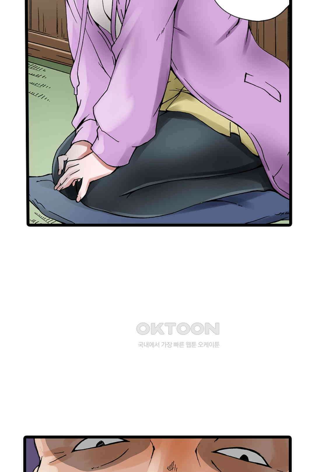 추잡 조교 셰어하우스 05화 3