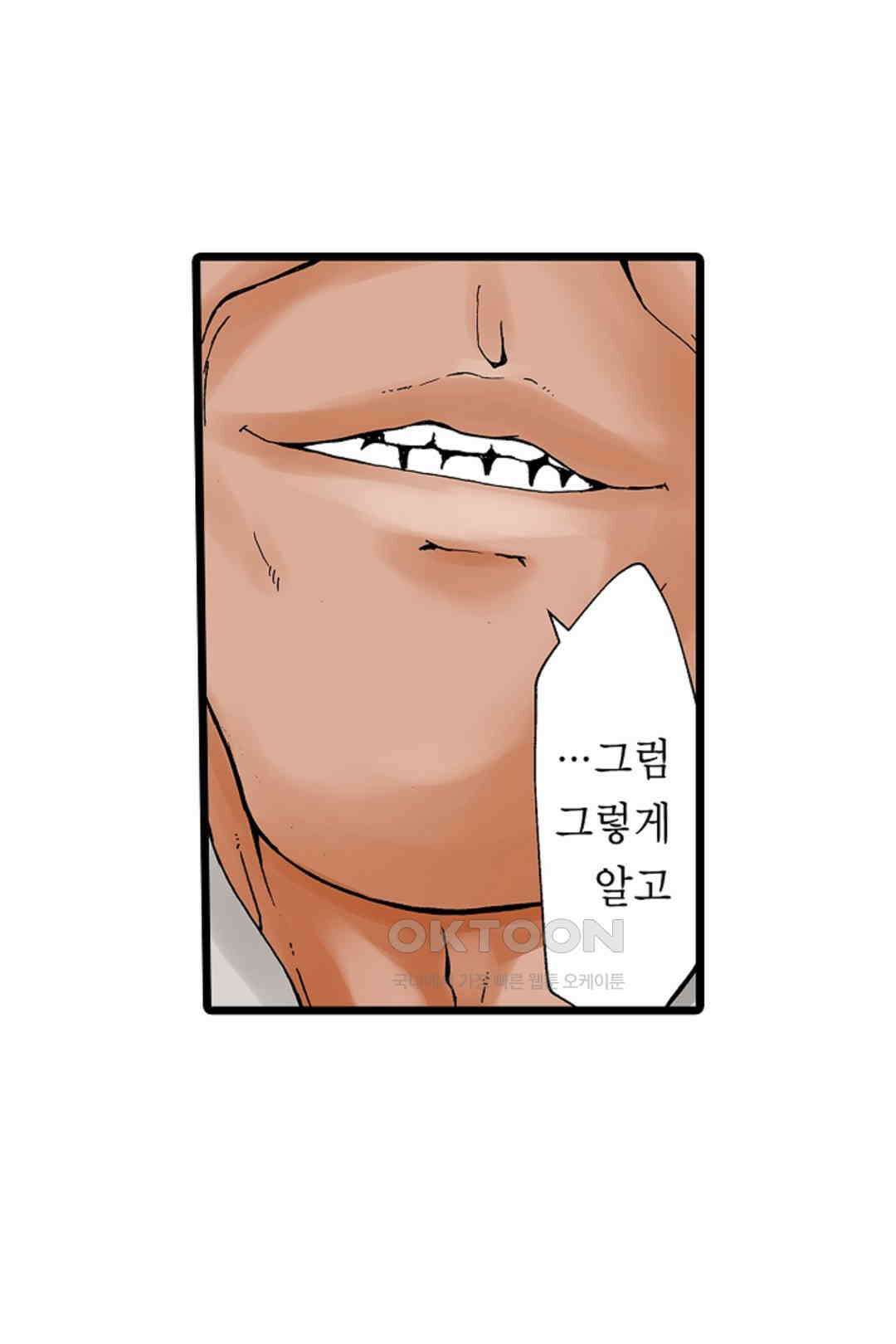 추잡 조교 셰어하우스 05화 6