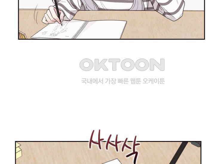 평행선의 100일 8화 2