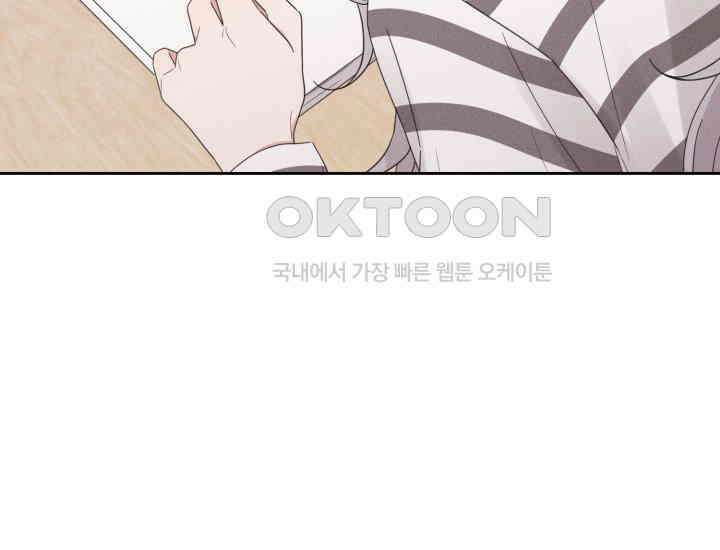평행선의 100일 8화 9