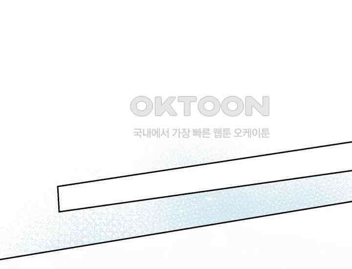평행선의 100일 8화 15