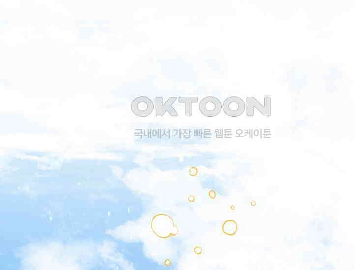 평행선의 100일 8화 16