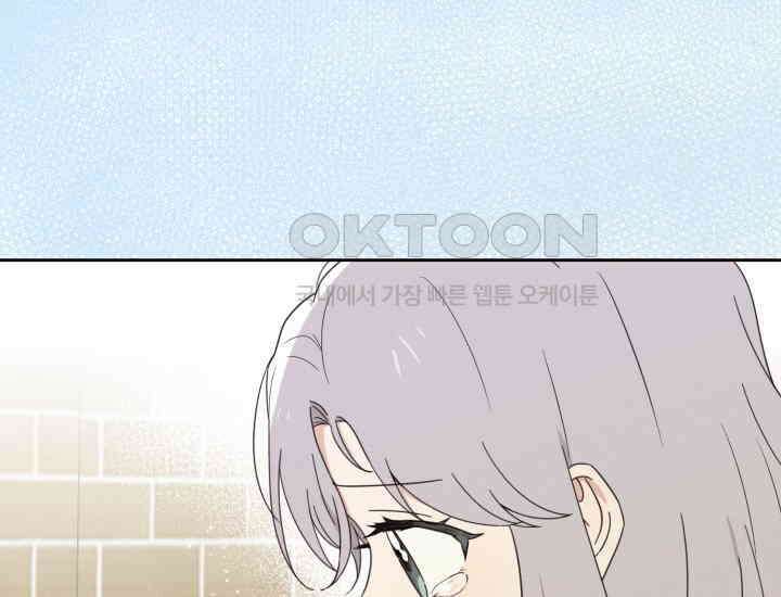 평행선의 100일 8화 20