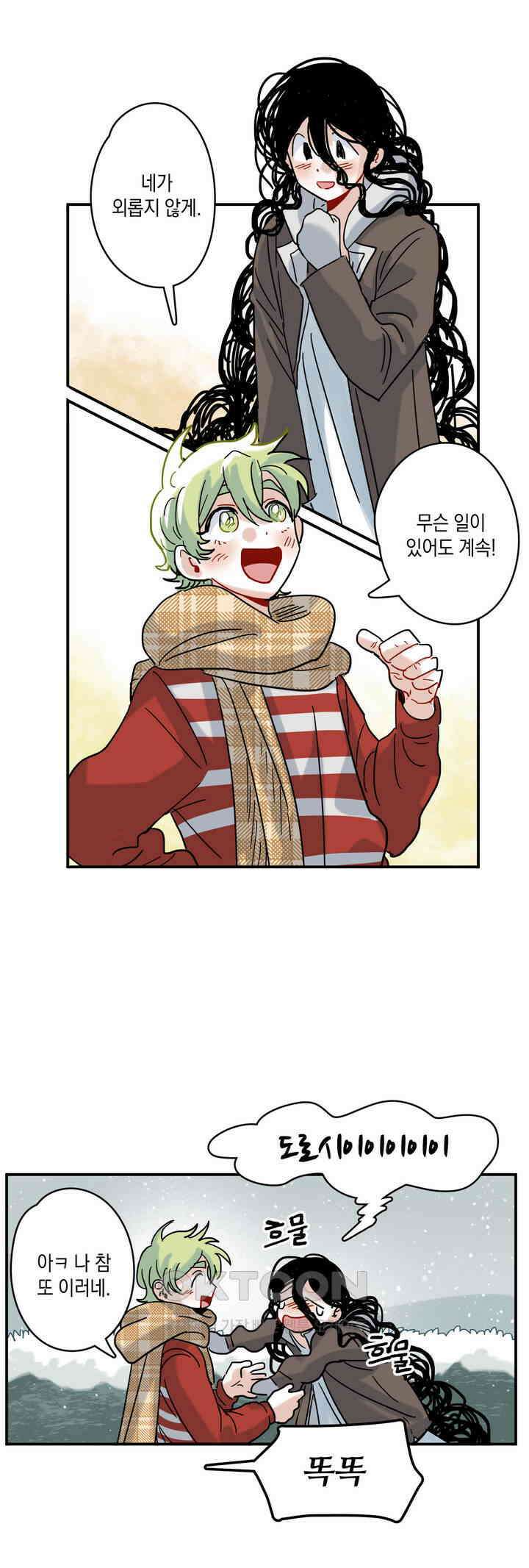 마법사와 춤을 10． 고독의 폭주 4