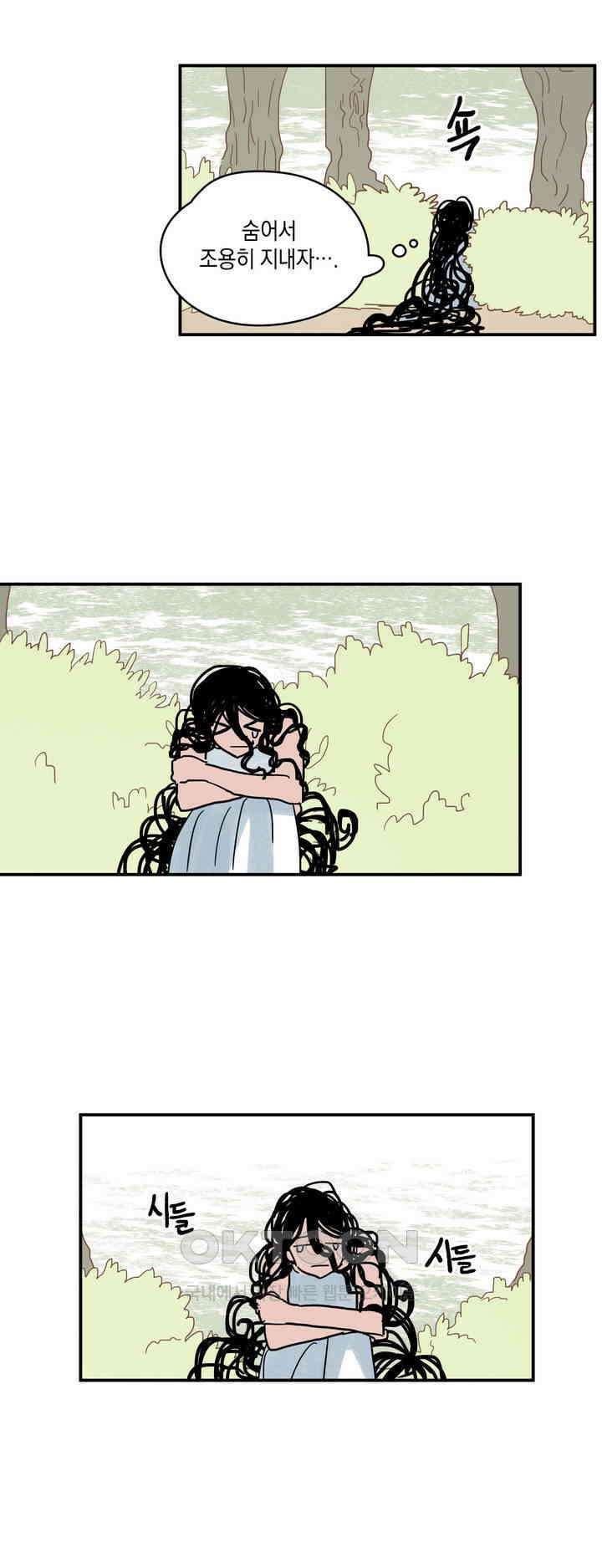 마법사와 춤을 10． 고독의 폭주 11