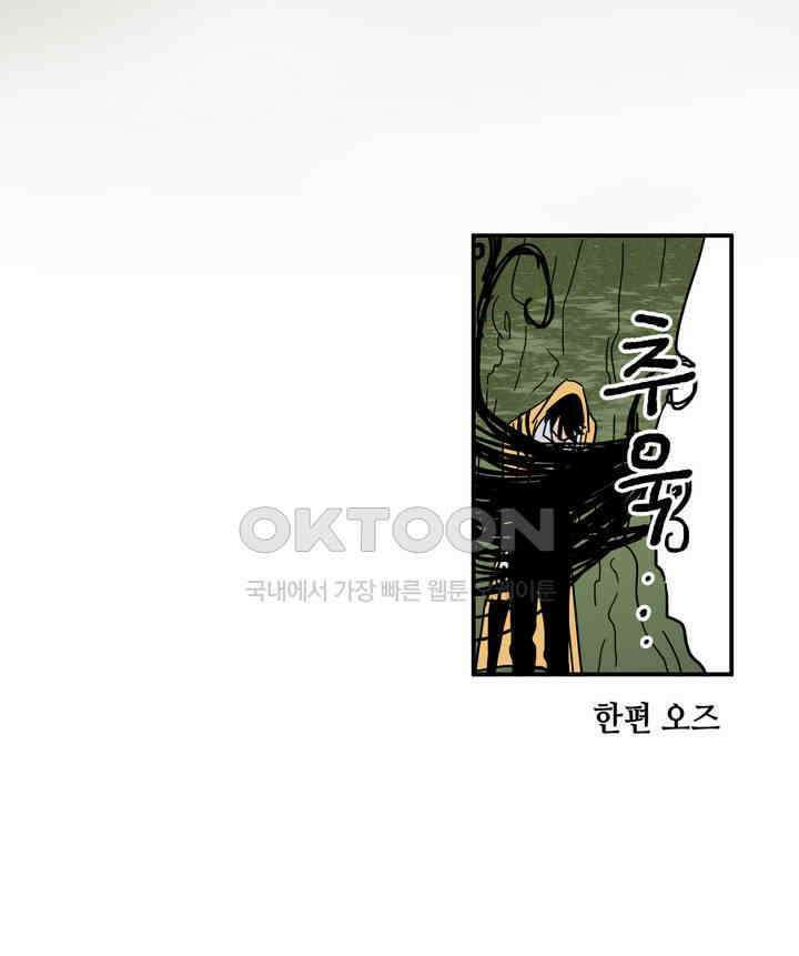 마법사와 춤을 10． 고독의 폭주 36
