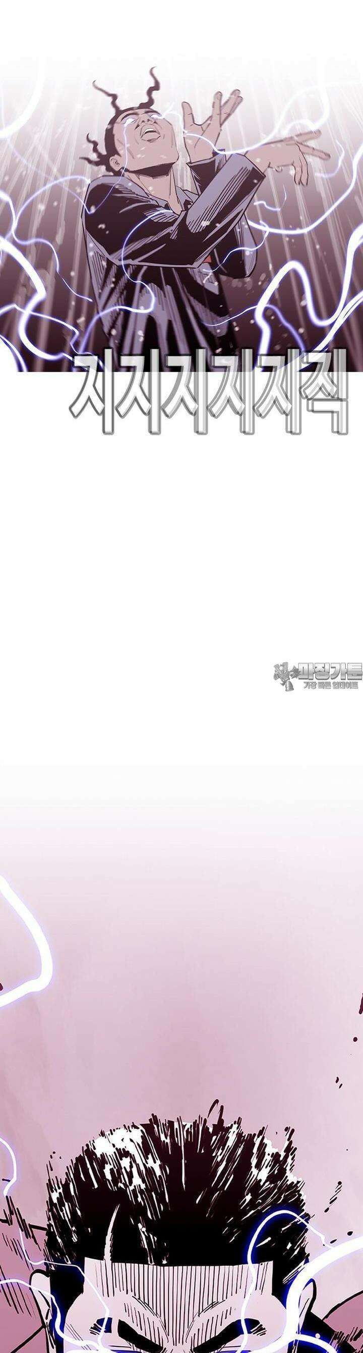 노동본색 25화 트랩 2