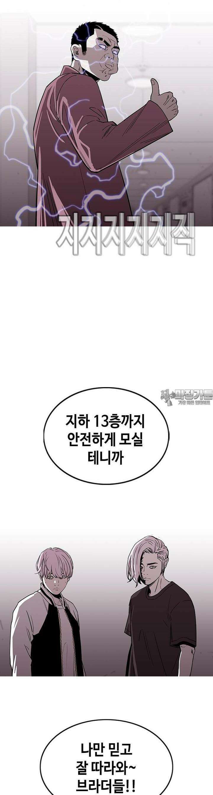 노동본색 25화 트랩 6