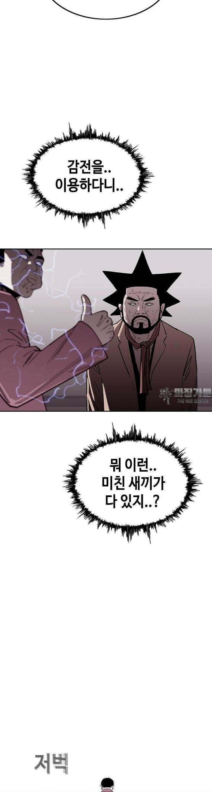 노동본색 25화 트랩 7