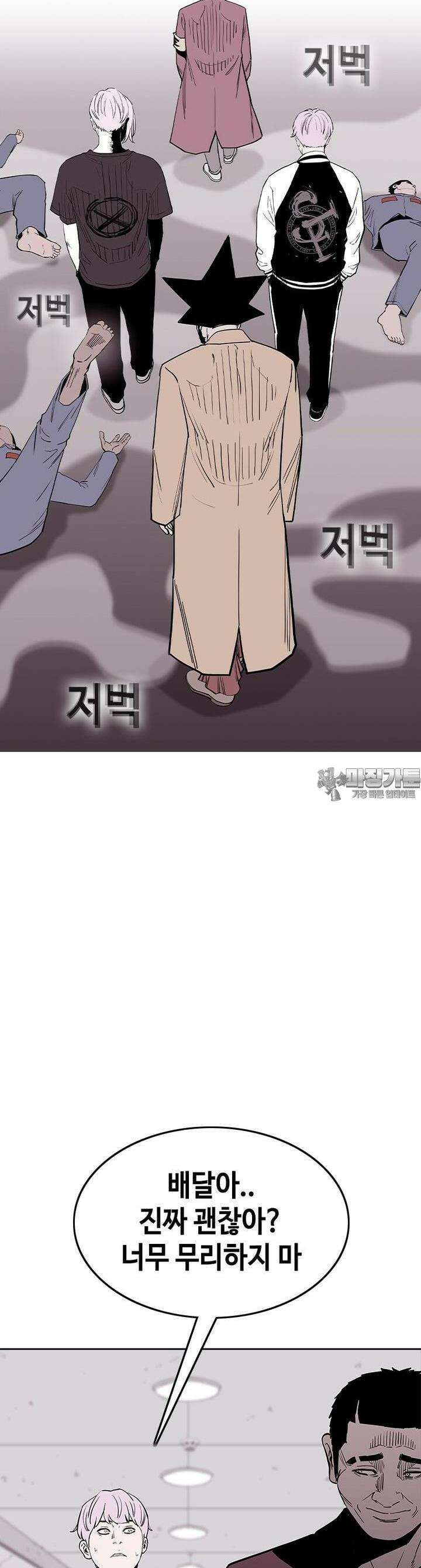 노동본색 25화 트랩 8