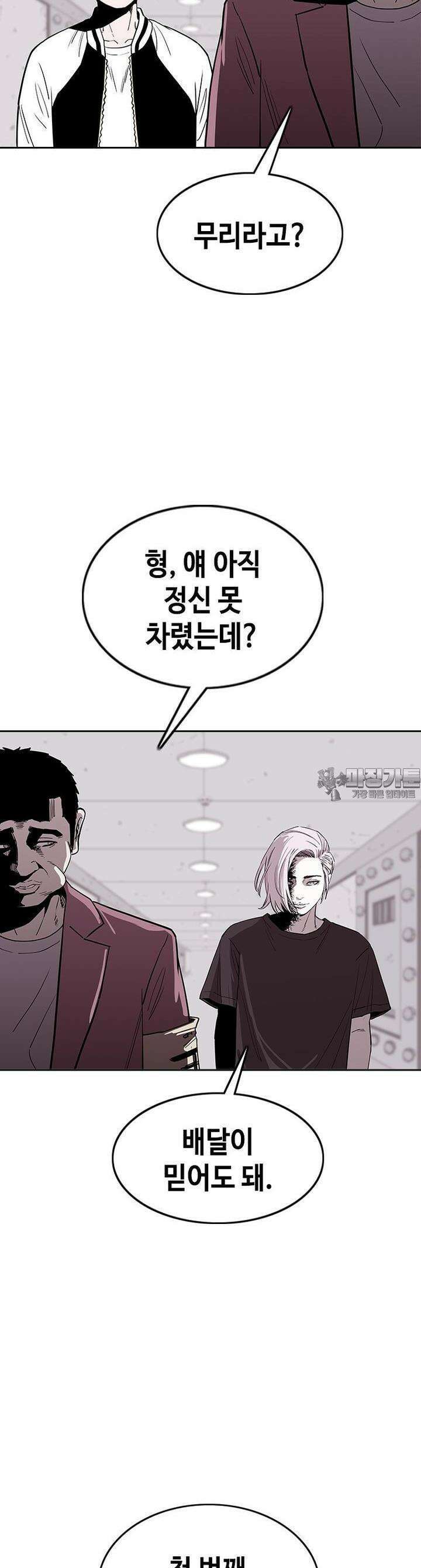 노동본색 25화 트랩 9
