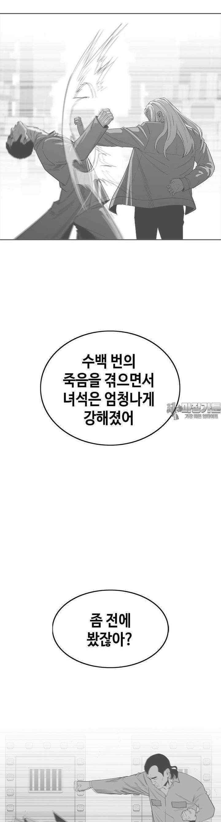 노동본색 25화 트랩 11