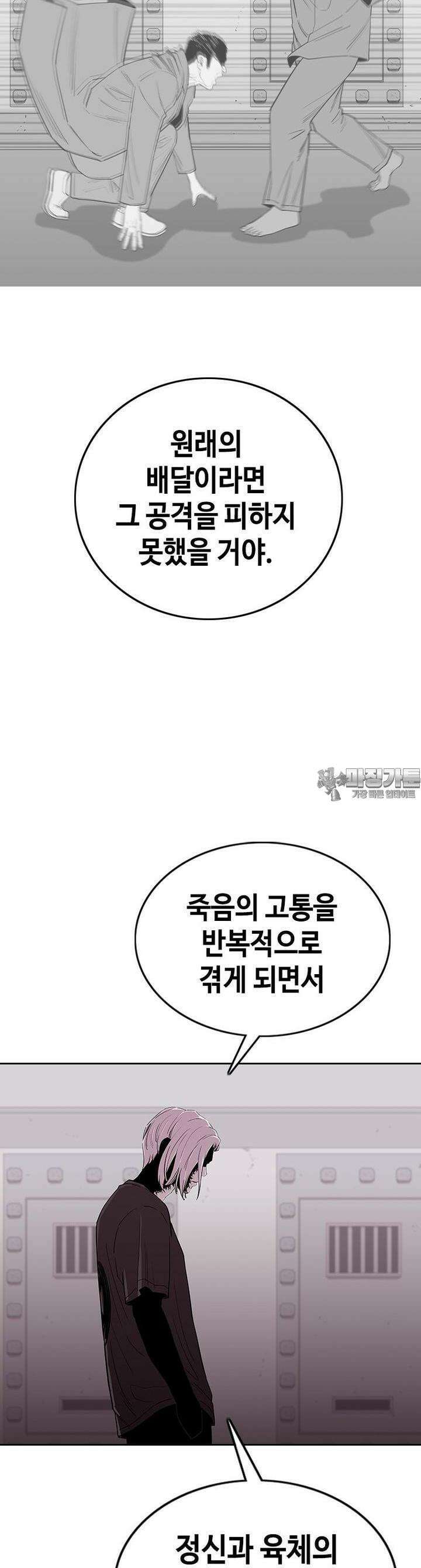 노동본색 25화 트랩 12
