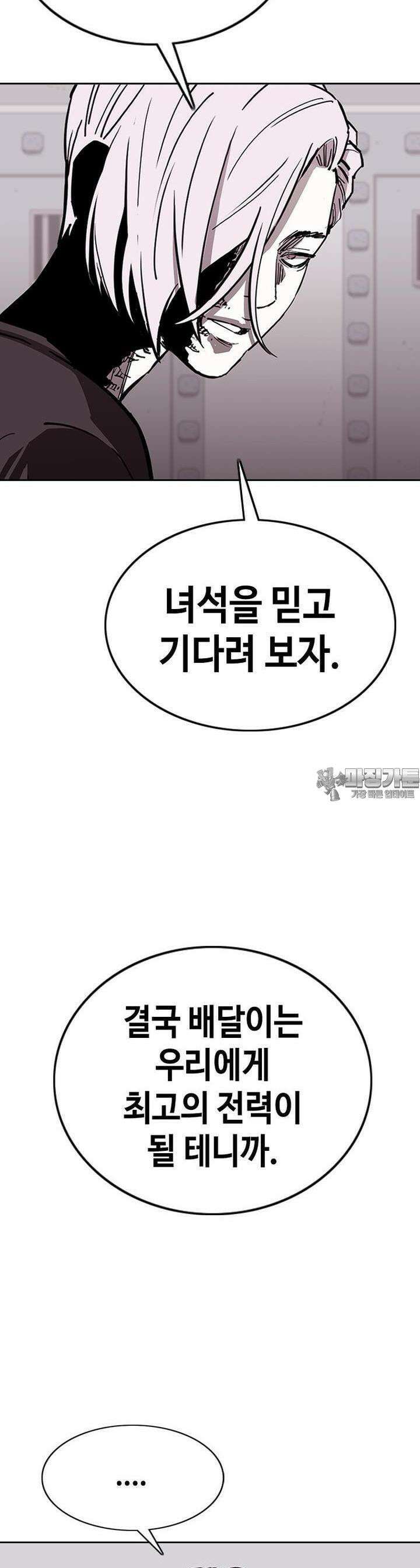 노동본색 25화 트랩 15