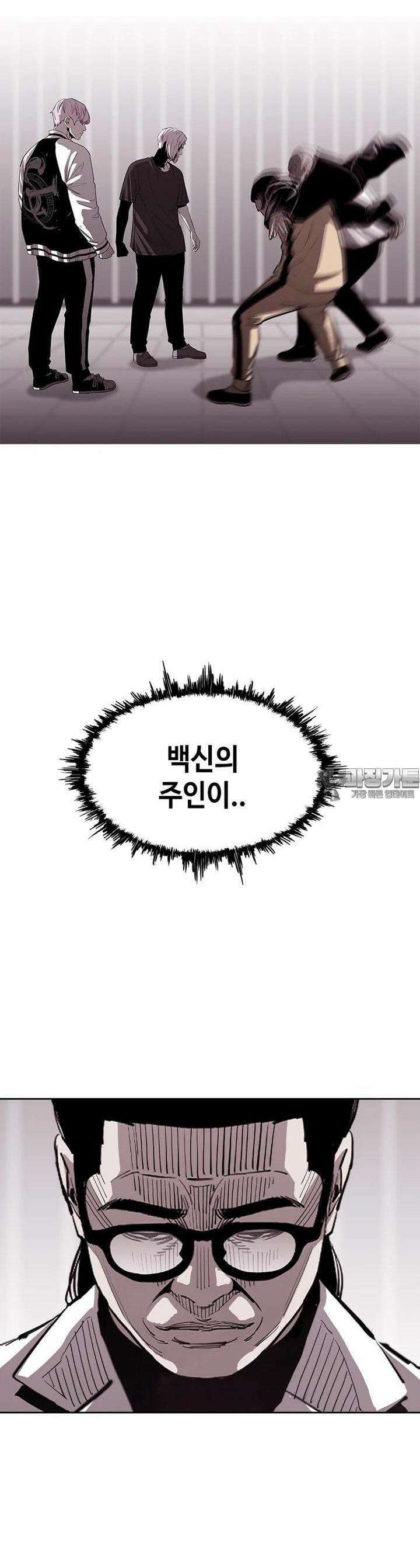 노동본색 32화 - 분열 2