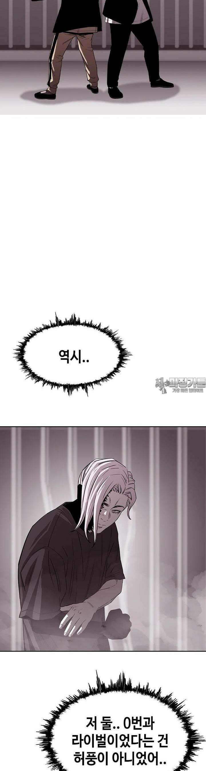 노동본색 32화 - 분열 10