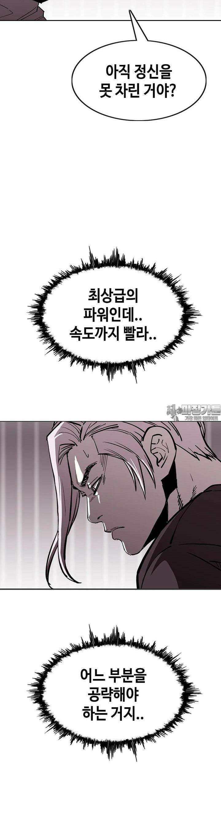 노동본색 32화 - 분열 15