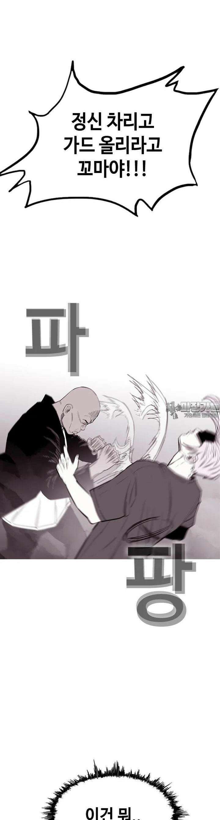 노동본색 32화 - 분열 16