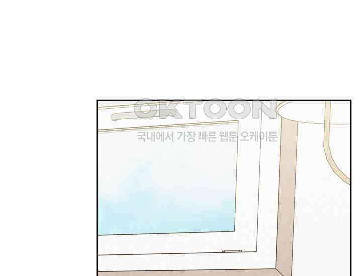 평행선의 100일 14화 1