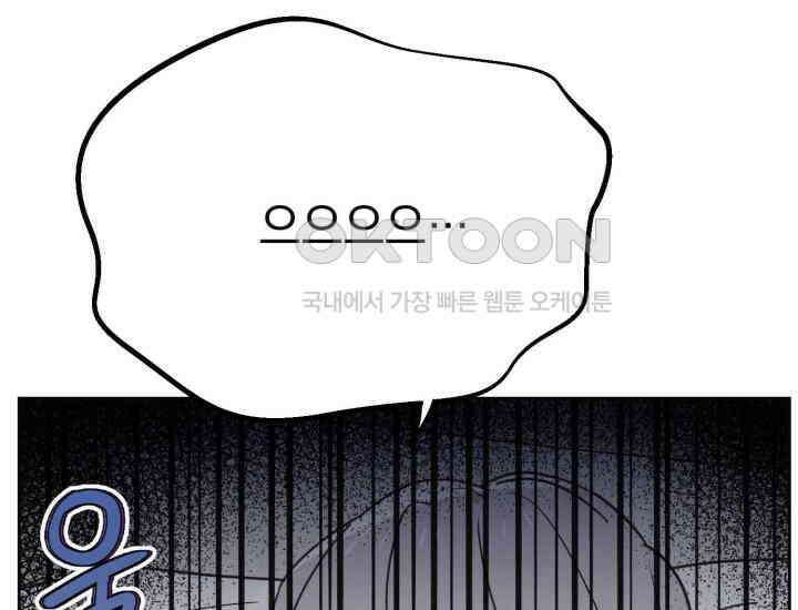 평행선의 100일 14화 3