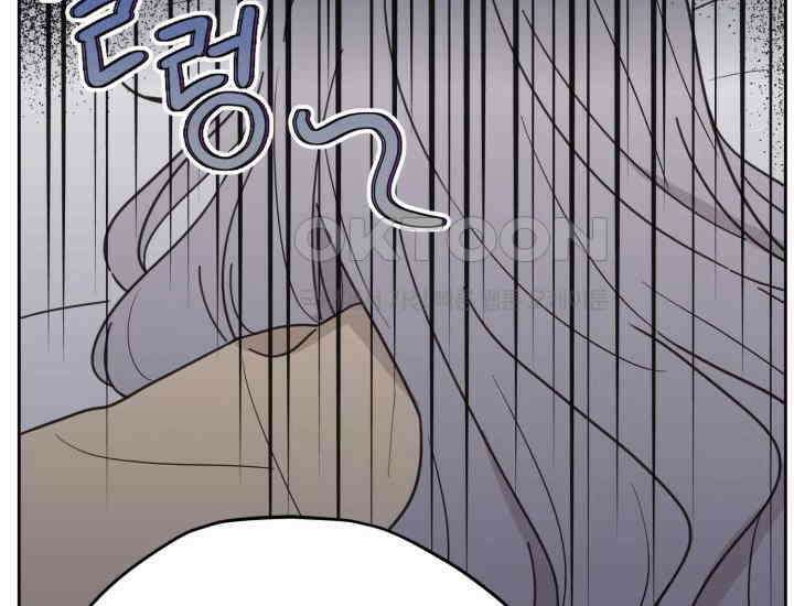평행선의 100일 14화 4