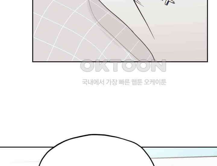 평행선의 100일 14화 10