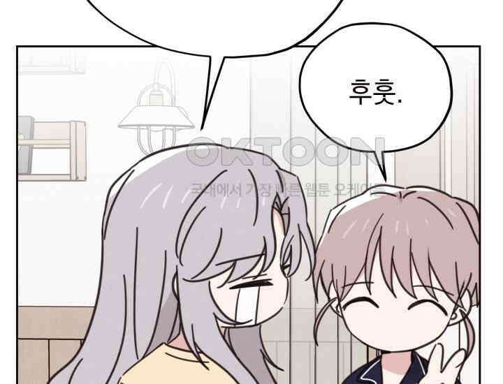 평행선의 100일 14화 20