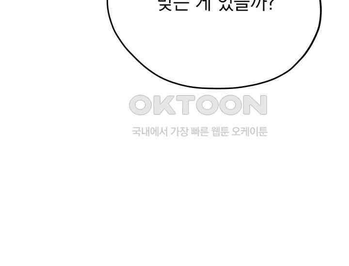 평행선의 100일 14화 32